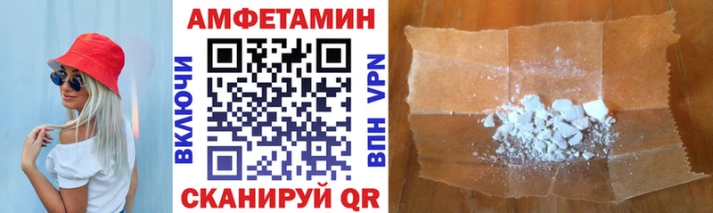 Купить  Хвалынск  Amphetamine Розовый 