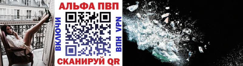 Альфа ПВП VHQ  Купить где  Хвалынск 