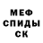 АМФЕТАМИН Розовый Gloria Vicho
