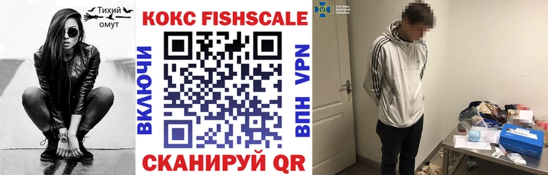Кокаин Fish Scale  Купить где  Хвалынск 