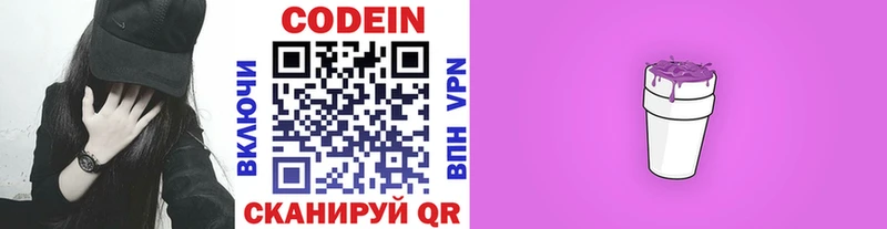 Купить где  Хвалынск  Кодеиновый сироп Lean напиток Lean (лин) 