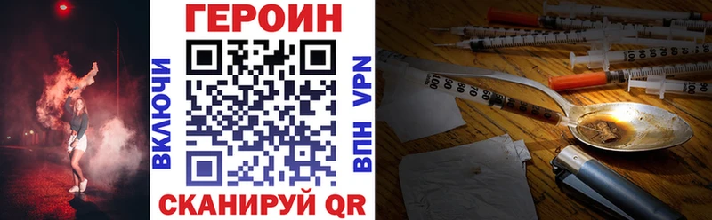 Героин герыч  Купить где  Хвалынск 