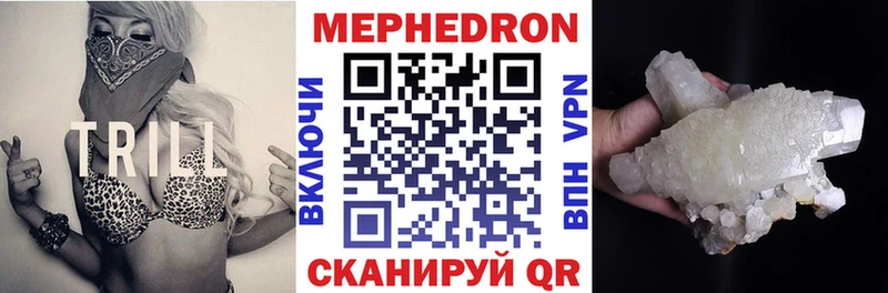 Купить  Хвалынск  МЕФ кристаллы 