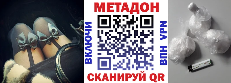 МЕТАДОН VHQ  Купить закладки  Хвалынск 